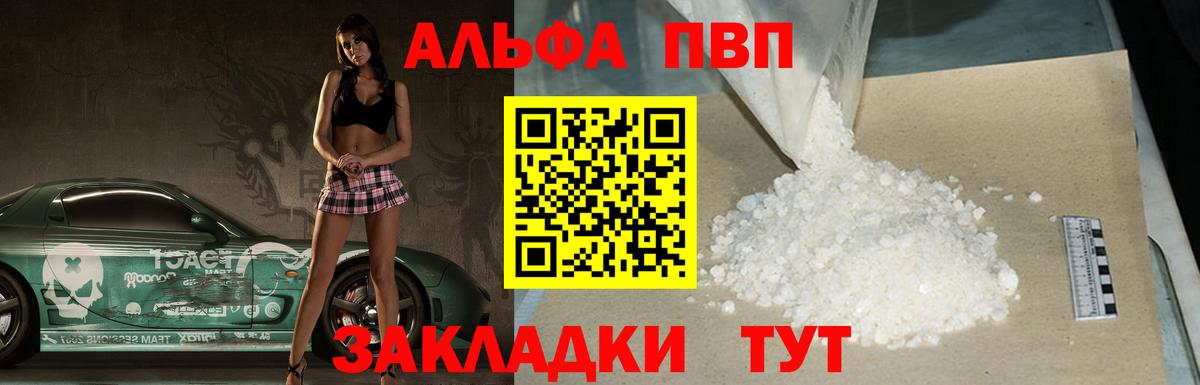 A-PVP Соль  Alfa_PVP СК  Магнитогорск  Вход с VPN  APVP кристаллы 