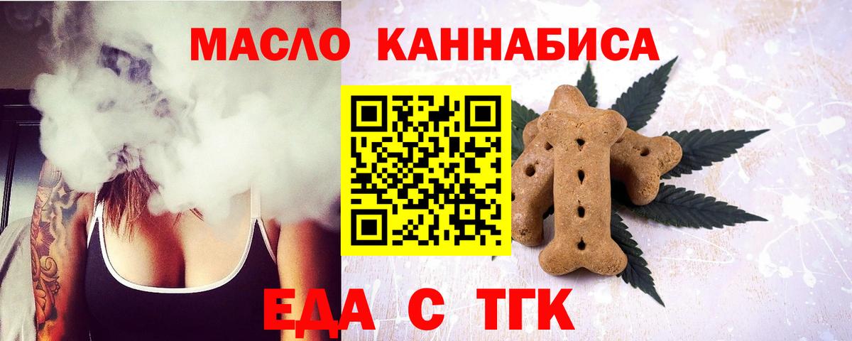 Cannafood марихуана  Вход с VPN  Магнитогорск 
