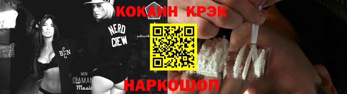 где найти наркотики  Вход с VPN  Магнитогорск  COCAIN  COCAIN Перу  Кокаин FishScale 
