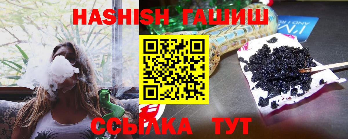 ГАШИШ убойный Магнитогорск