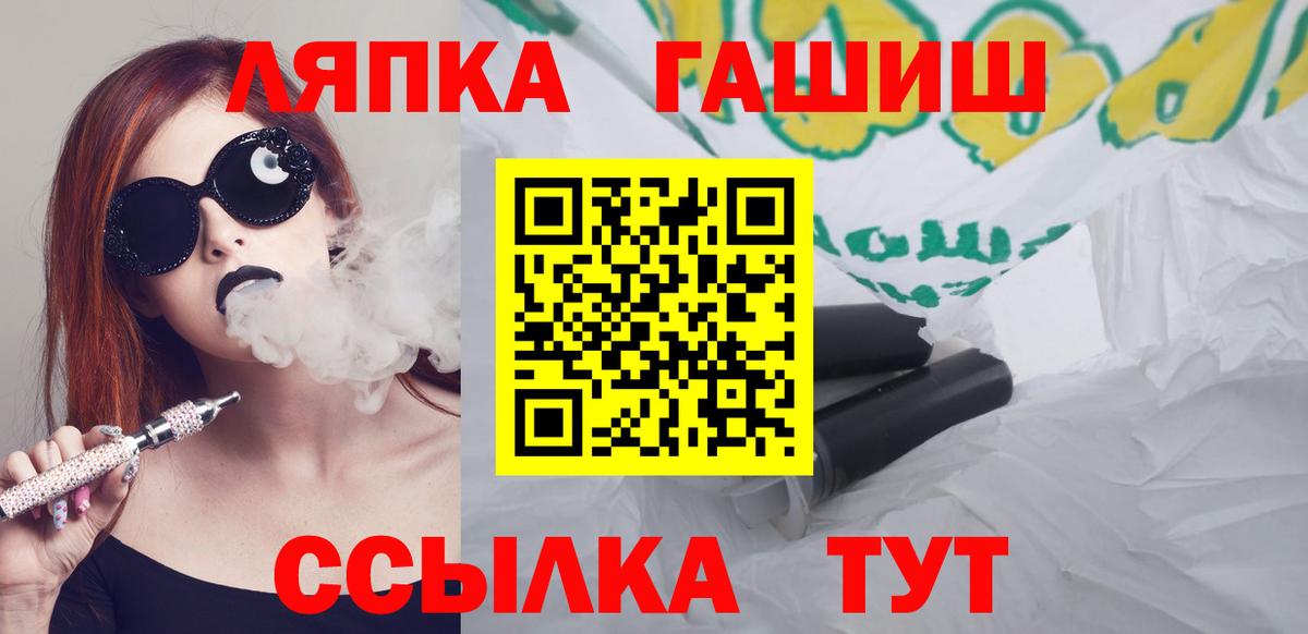 Гашиш убойный  ГАШИШ Cannabis  Вход с VPN  Магнитогорск 