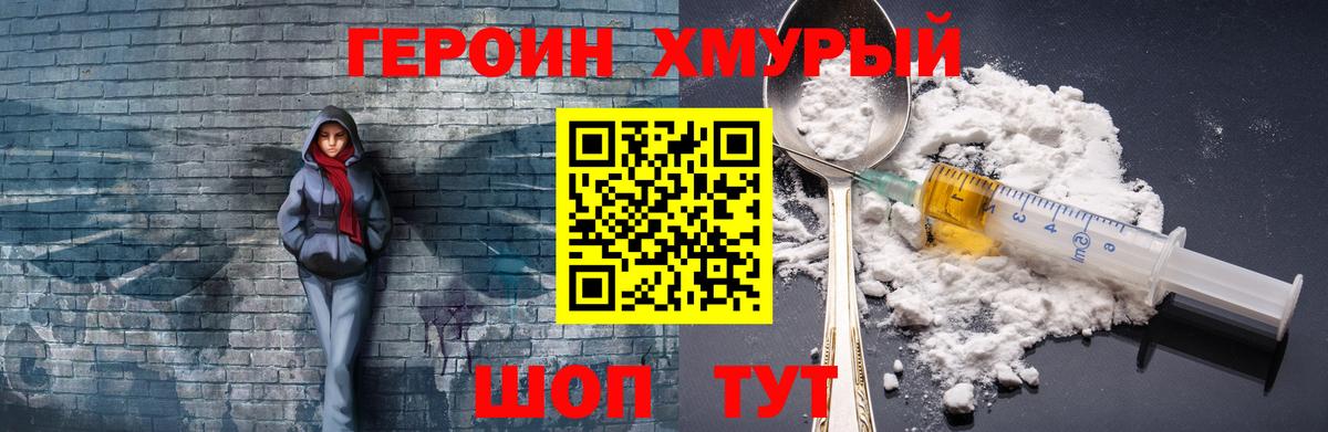 Героин Афган  Вход с VPN  Магнитогорск 