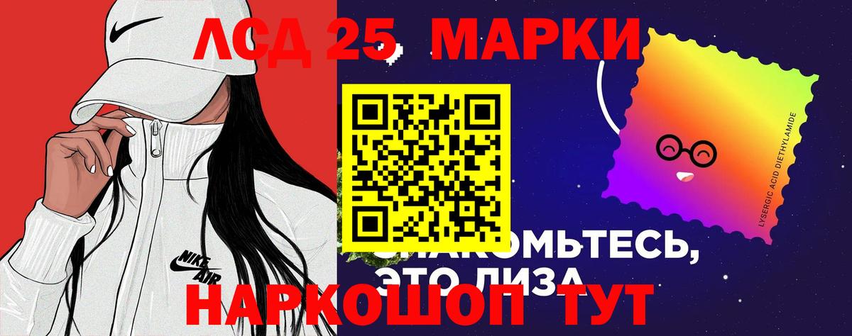 LSD-25 экстази кислота  Вход с VPN  Магнитогорск 