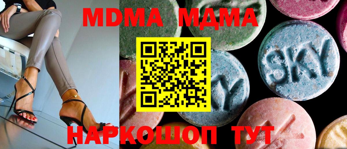 MDMA кристаллы Магнитогорск