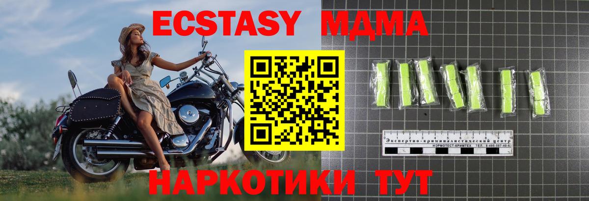 Магнитогорск  МДМА crystal  Вход с VPN  MDMA молли 