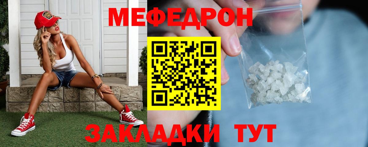 МЯУ-МЯУ  Вход с VPN  МЕФ мяу мяу  Магнитогорск  цена наркотик  МЯУ-МЯУ mephedrone 