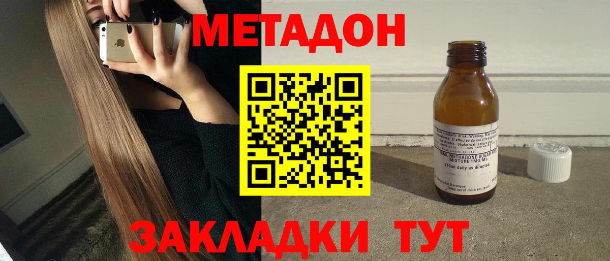 ОМГ ОМГ tor  Вход с VPN  нарко площадка как зайти  Магнитогорск  Метадон белоснежный  МЕТАДОН VHQ 