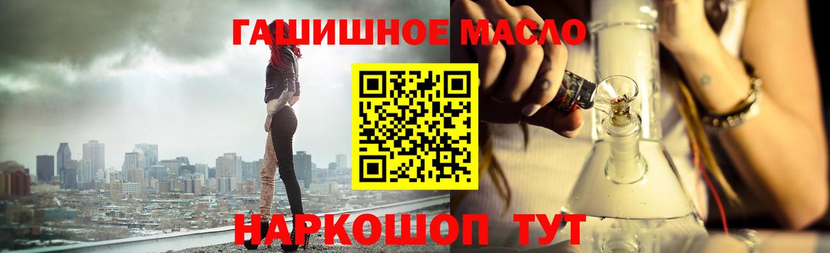 Дистиллят ТГК вейп  Вход с VPN  Магнитогорск 